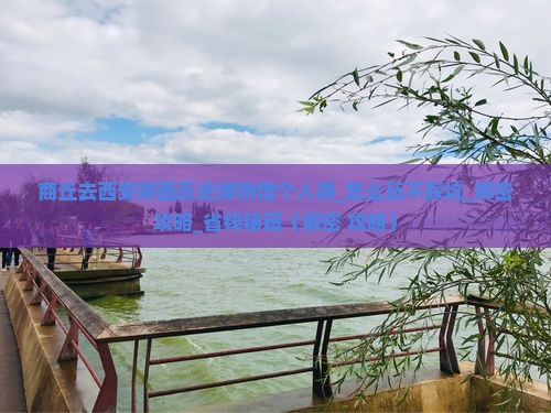 商丘去西安陕西历史博物馆个人游