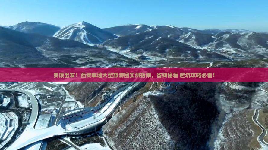 娄底到西安城墙大型旅游团