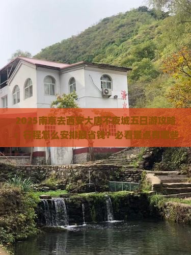 南京去西安大唐不夜城五日游