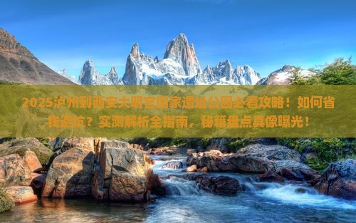 泸州到西安大明宫国家遗址公园景点