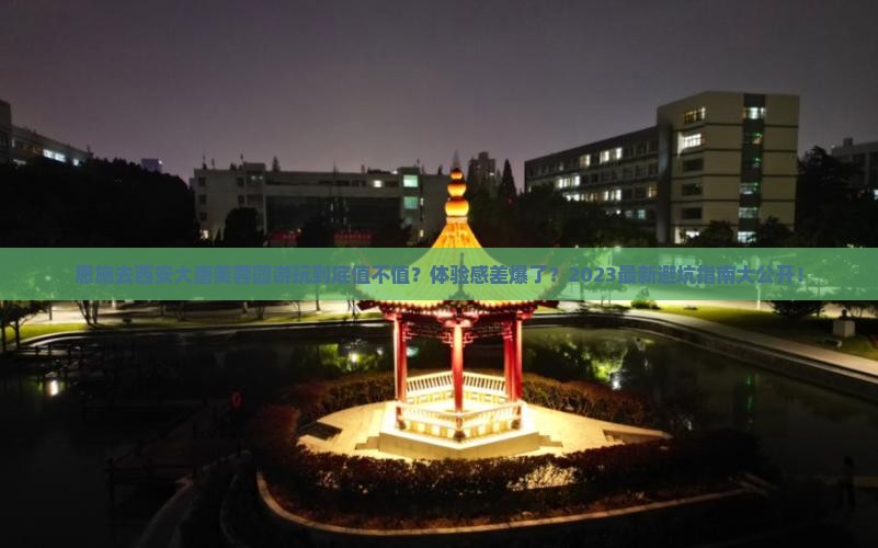 恩施到西安大唐芙蓉园旅游