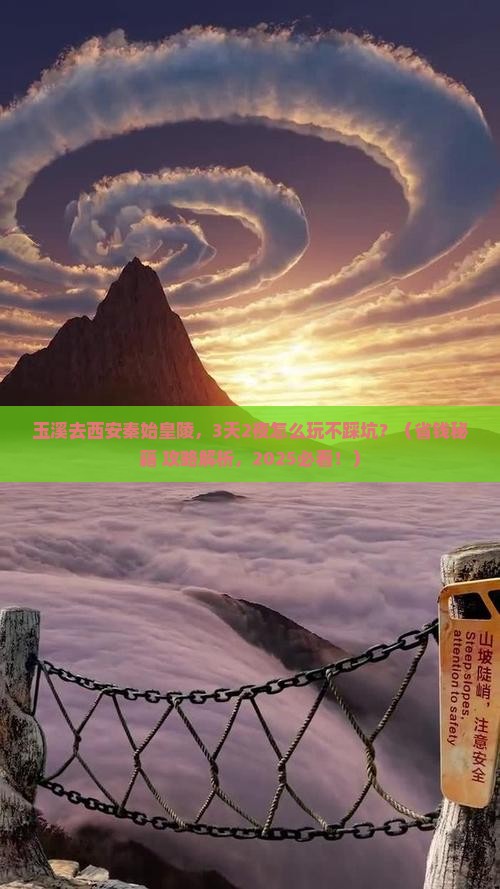 玉溪去西安秦始皇帝陵博物院旅行社