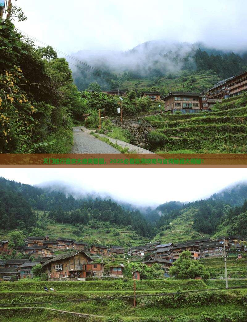 天门去西安大唐芙蓉园个人游