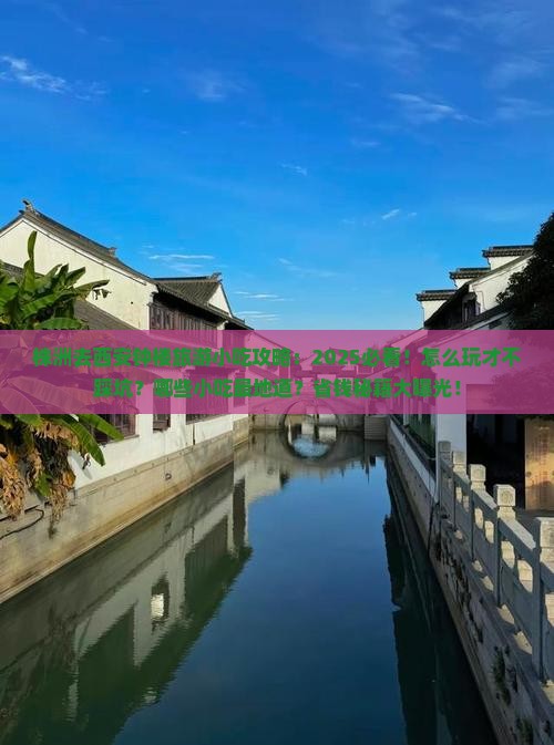 株洲去西安钟楼旅游小吃