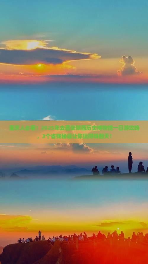重庆去西安陕西历史博物馆一日游