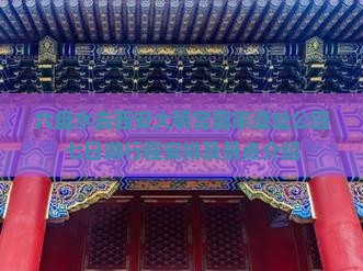 六盘水去西安大明宫国家遗址公园七日游