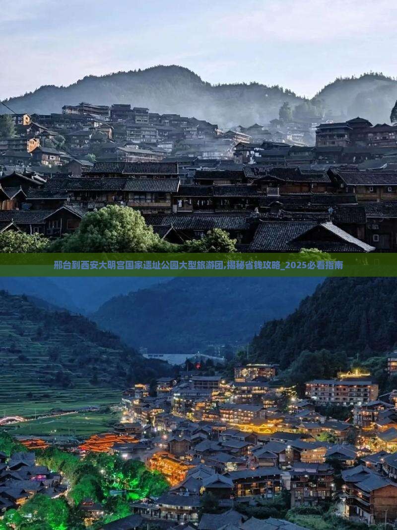 邢台到西安大明宫国家遗址公园大型旅游团