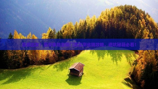 昌都到西安秦始皇帝陵博物院门票
