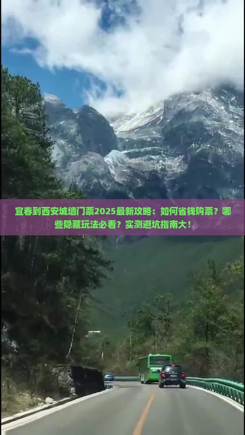 宜春到西安城墙门票