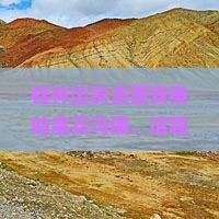 桂林去西安秦始皇帝陵博物院旅行社