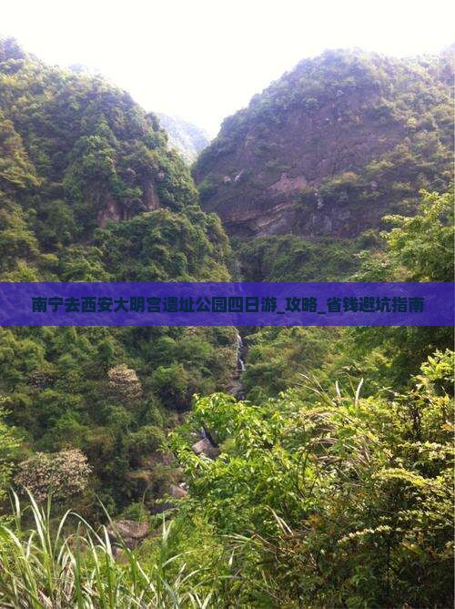 南宁去西安大明宫国家遗址公园四日游