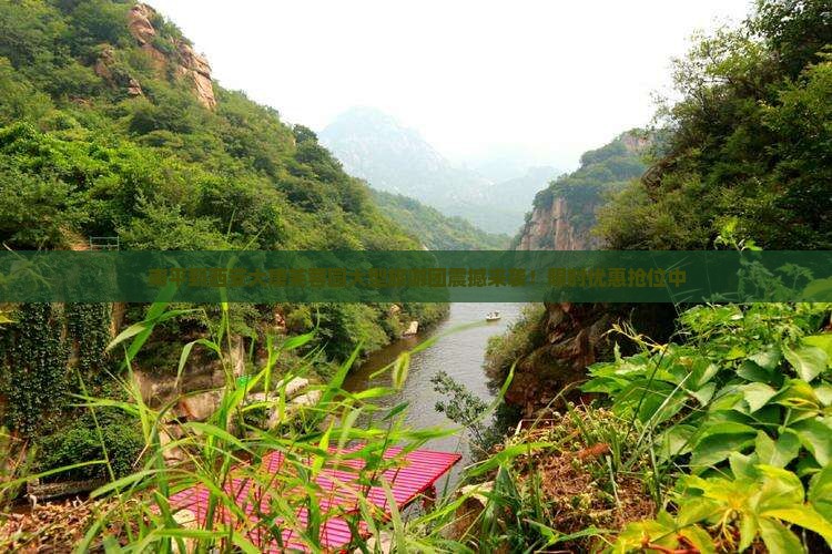 南平到西安大唐芙蓉园大型旅游团