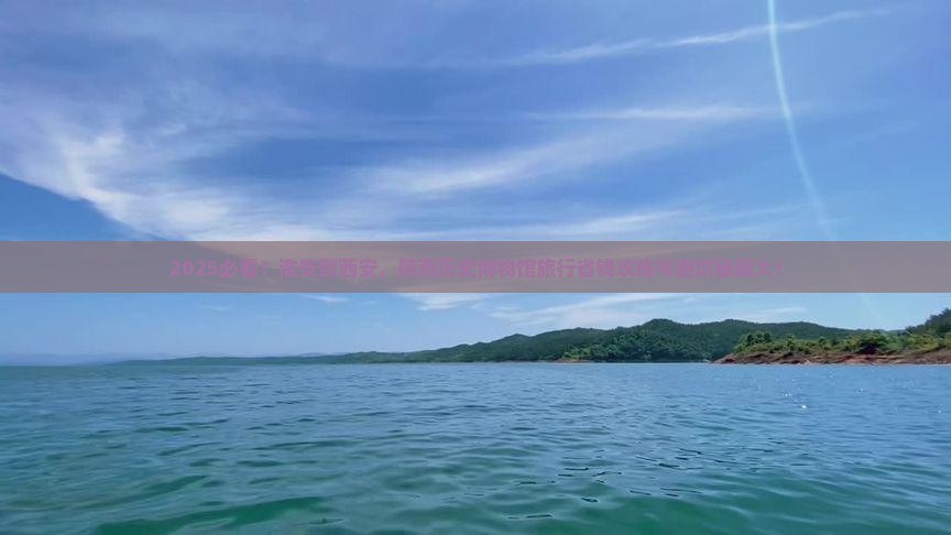淮安到西安陕西历史博物馆旅行社
