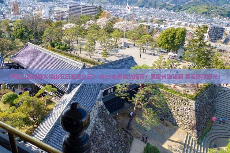 平顶山到新疆火焰山五日游