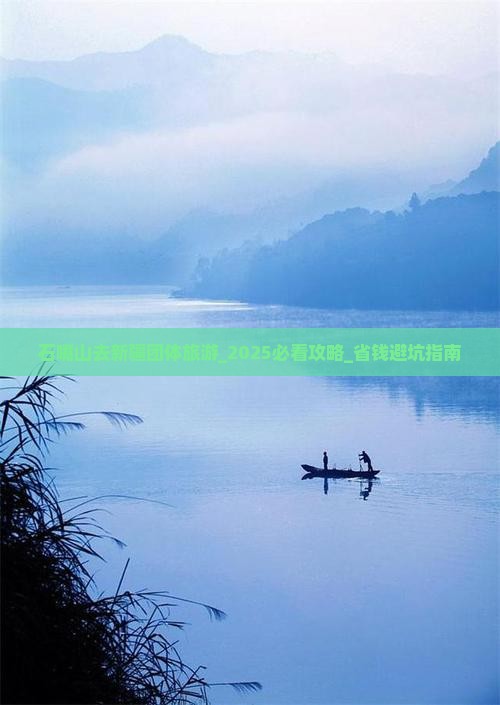 石嘴山去新疆团体旅游