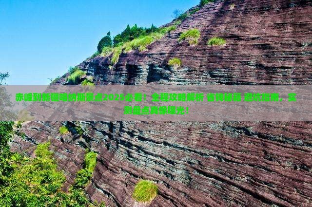 赤峰到新疆喀纳斯景点