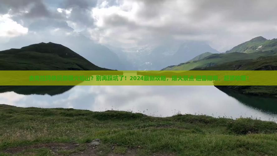 克拉玛依去新疆火焰山旅行社