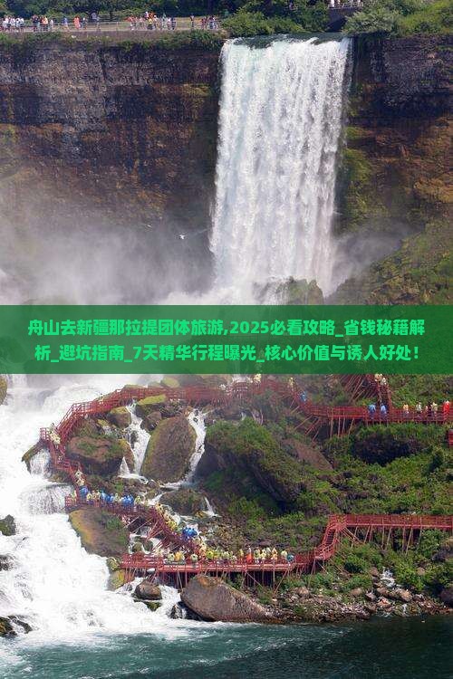 舟山去新疆那拉提团体旅游