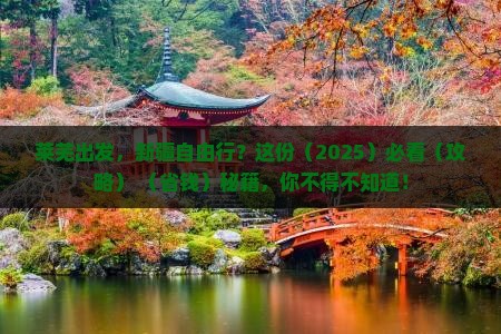 莱芜去新疆自由行