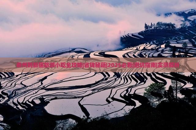 泰州到新疆旅游小吃