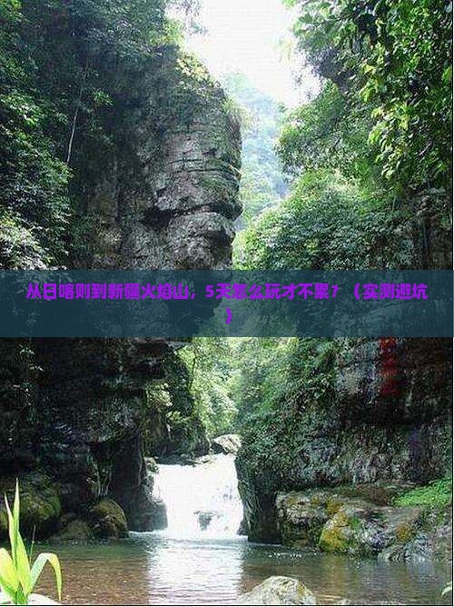 日喀则到新疆火焰山自由行