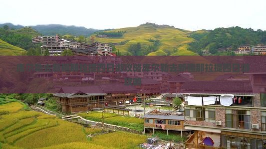 库尔勒去新疆那拉提四日游