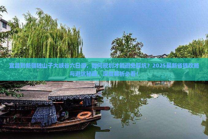宜昌到新疆独山子大峡谷六日游