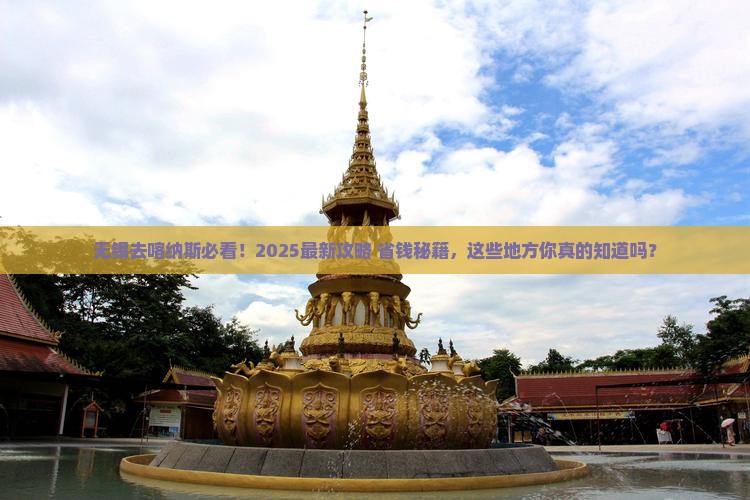 无锡去新疆喀纳斯必去地