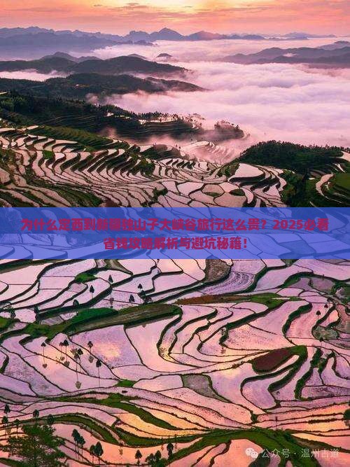 定西到新疆独山子大峡谷旅行社