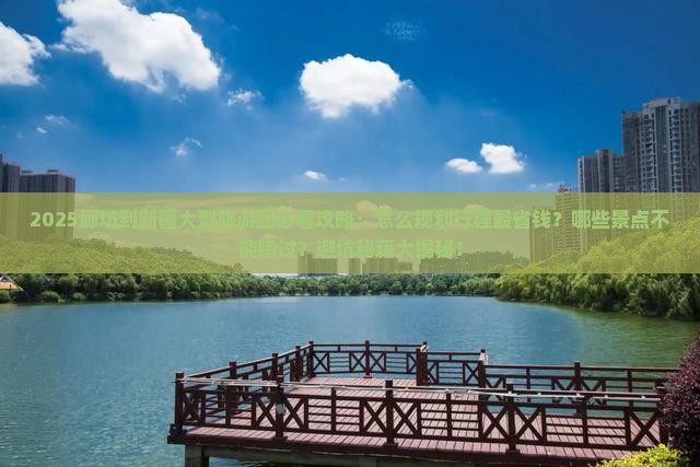 廊坊到新疆大型旅游团
