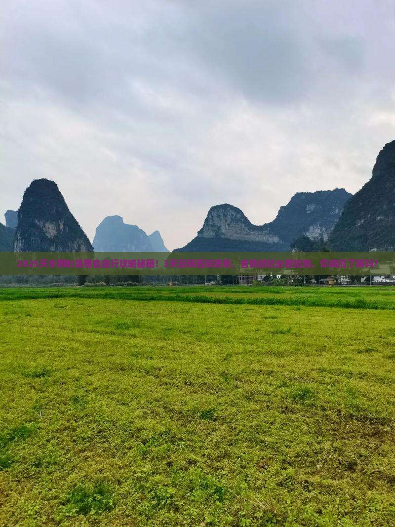 天水到新疆吐鲁番自由行