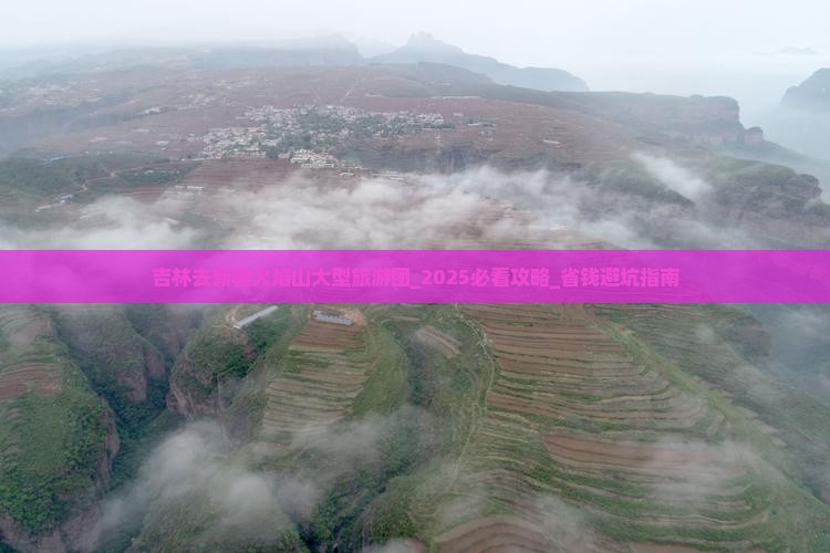 吉林去新疆火焰山大型旅游团