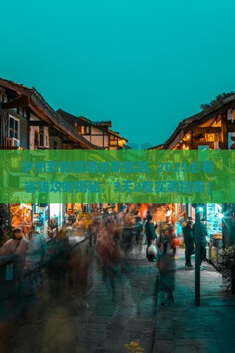 泸州到新疆喀纳斯旅游