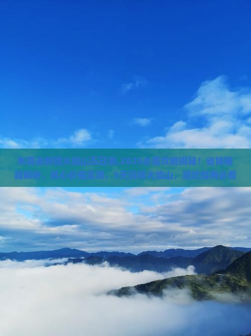 东莞去新疆火焰山五日游 东莞去新疆火焰山五日游