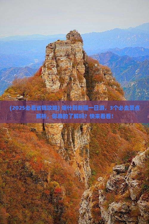 喀什到新疆一日