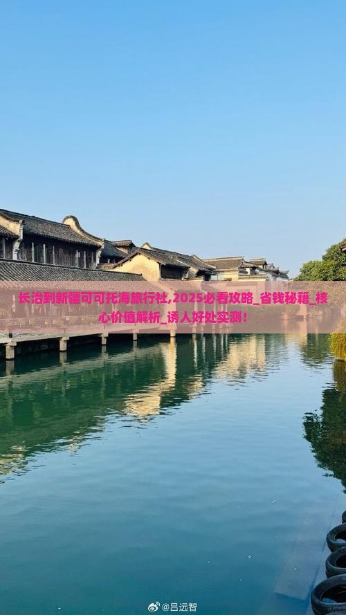 长治到新疆可可托海旅行社