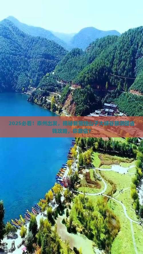 泰州到新疆独山子大峡谷大型旅游团