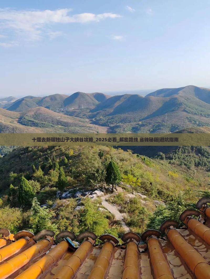 十堰去新疆独山子大峡谷攻略