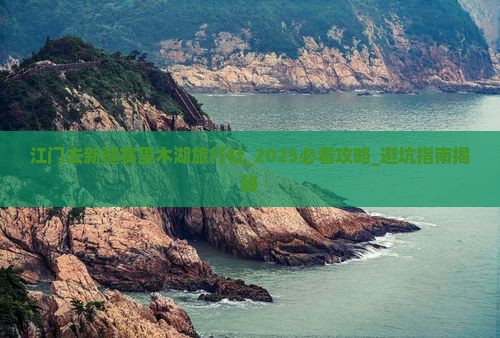 江门去新疆赛里木湖旅行社