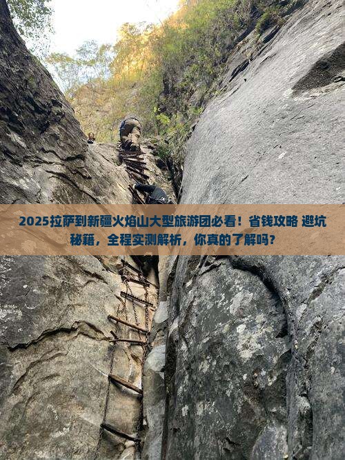 拉萨到新疆火焰山大型旅游团