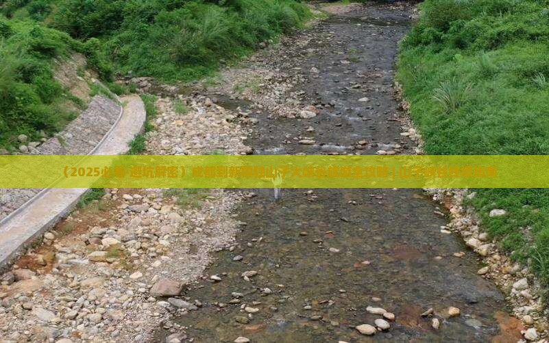 成都去新疆独山子大峡谷必去地