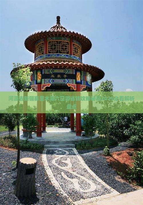 河源去新疆赛里木湖六日游