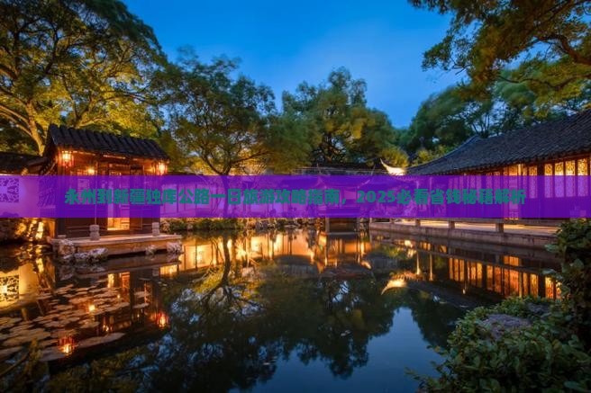 永州到新疆独库公路一日