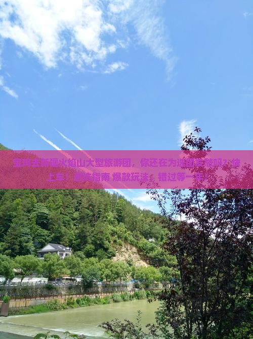 宝鸡去新疆火焰山大型旅游团