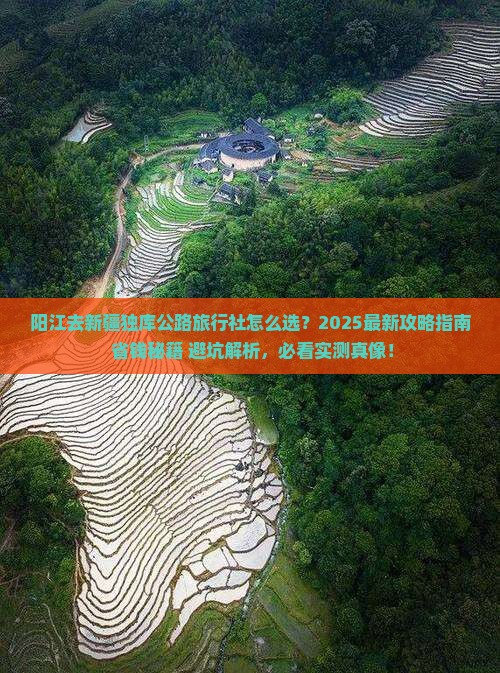 阳江去新疆独库公路旅行社