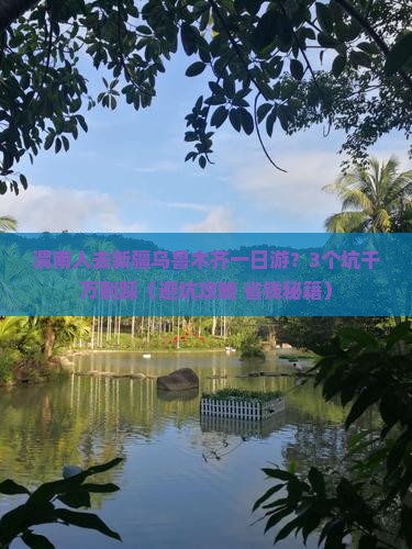 渭南去新疆乌鲁木齐一日