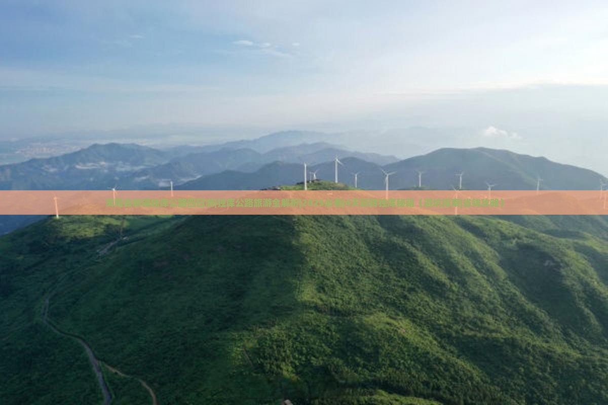 资阳去新疆独库公路四日游