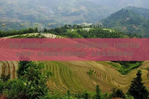 枣庄去新疆吐鲁番景点