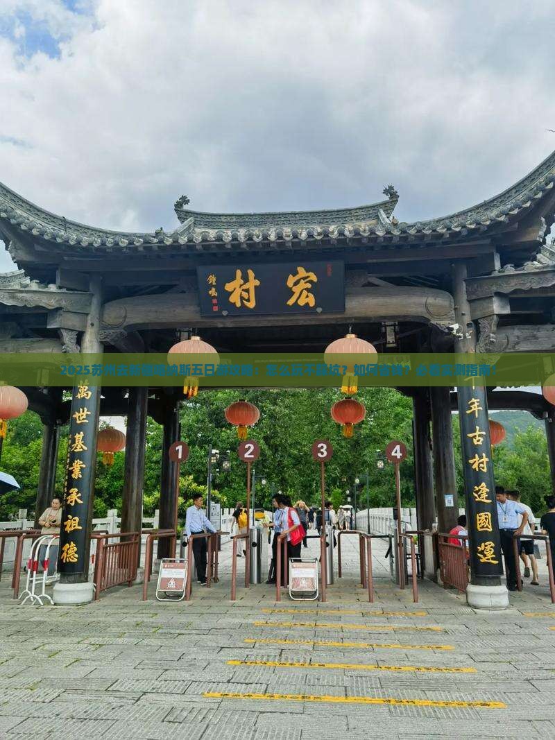 苏州去新疆喀纳斯五日游