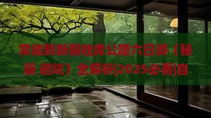 常德到新疆独库公路六日游